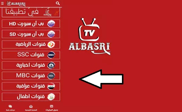 ALBASRI TV 1.2.apk