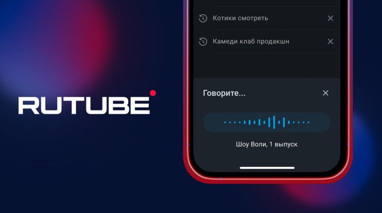 ✅ Download Rutube 28.15.1.apk (20.26 MB)