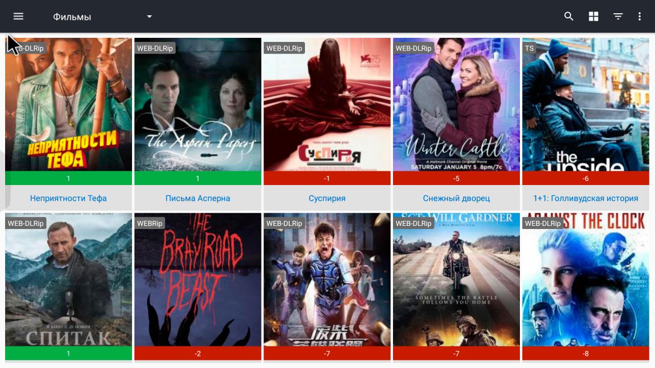 Kino HD Pro 3.4.4.apk