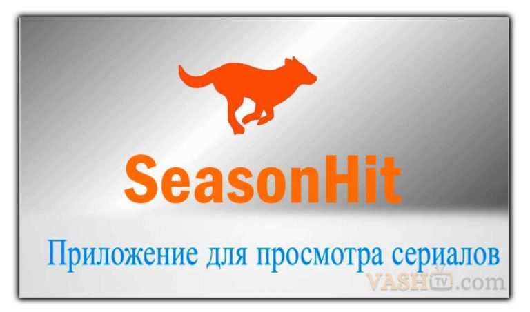 ✅ Download SeasonHit 2.4.2.6.apk (9.93 MB)