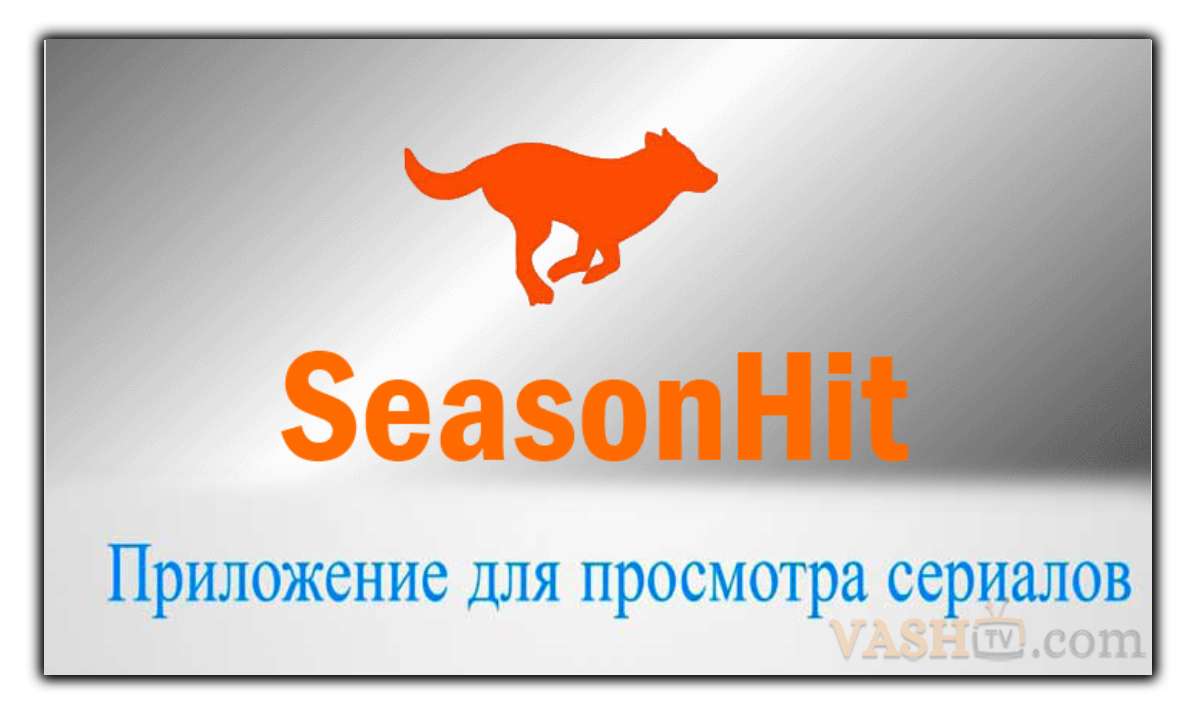 SeasonHit 2.4.2.6.apk