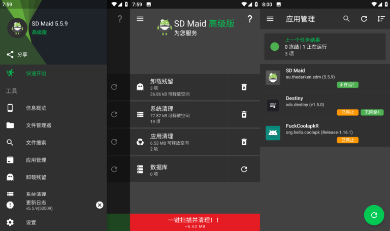 ⬇️ Download SD Maid SE Pro 1.2.4rc0b10204000.apk (7.78 MB)