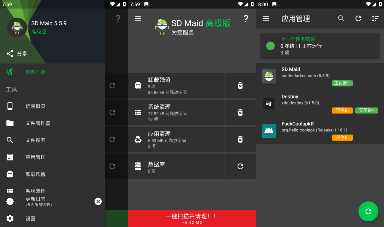 SD Maid SE Pro 1.2.4rc0b10204000.apk