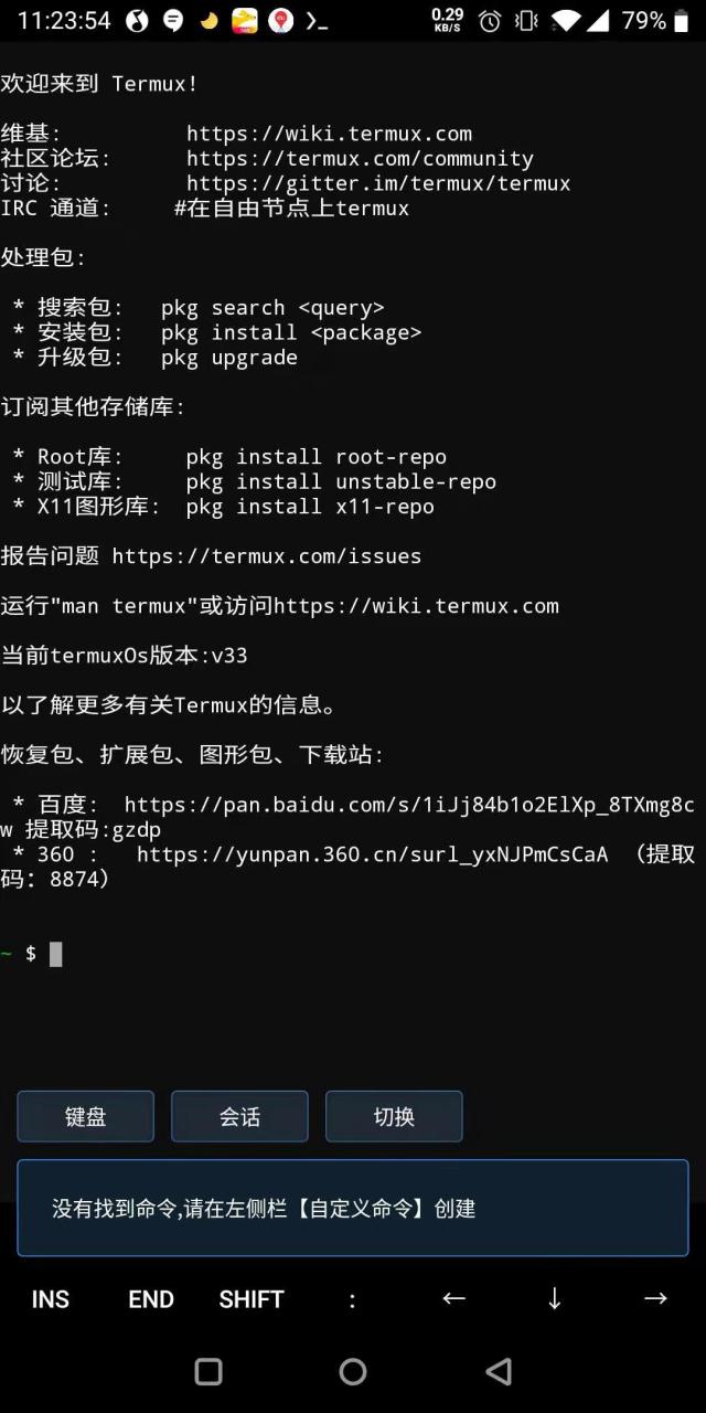 termux-app v0.118.1 github-debug arm64-v8a.apk