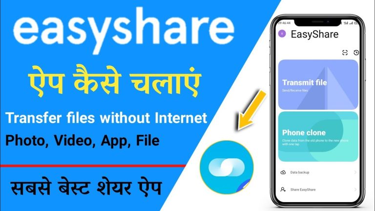 ⏬ Download easy-share-1-3-20.apk (12.38 MB)