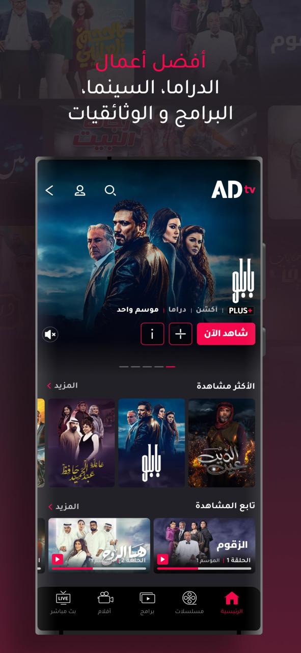 ⬇️ Download AdTV.apk (19.63 MB)