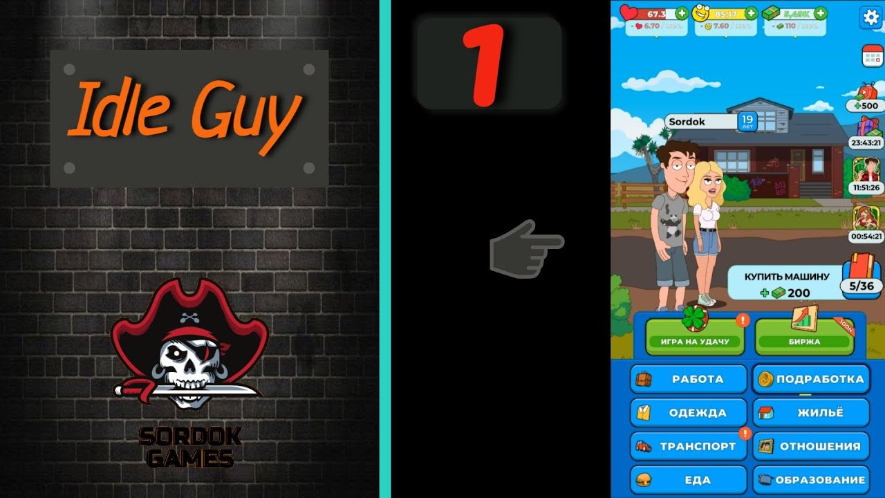 Idle Guy Mod APK 1.9.407 Unduh Versi Terbaru Sekarang Untuk Android 2024.apk