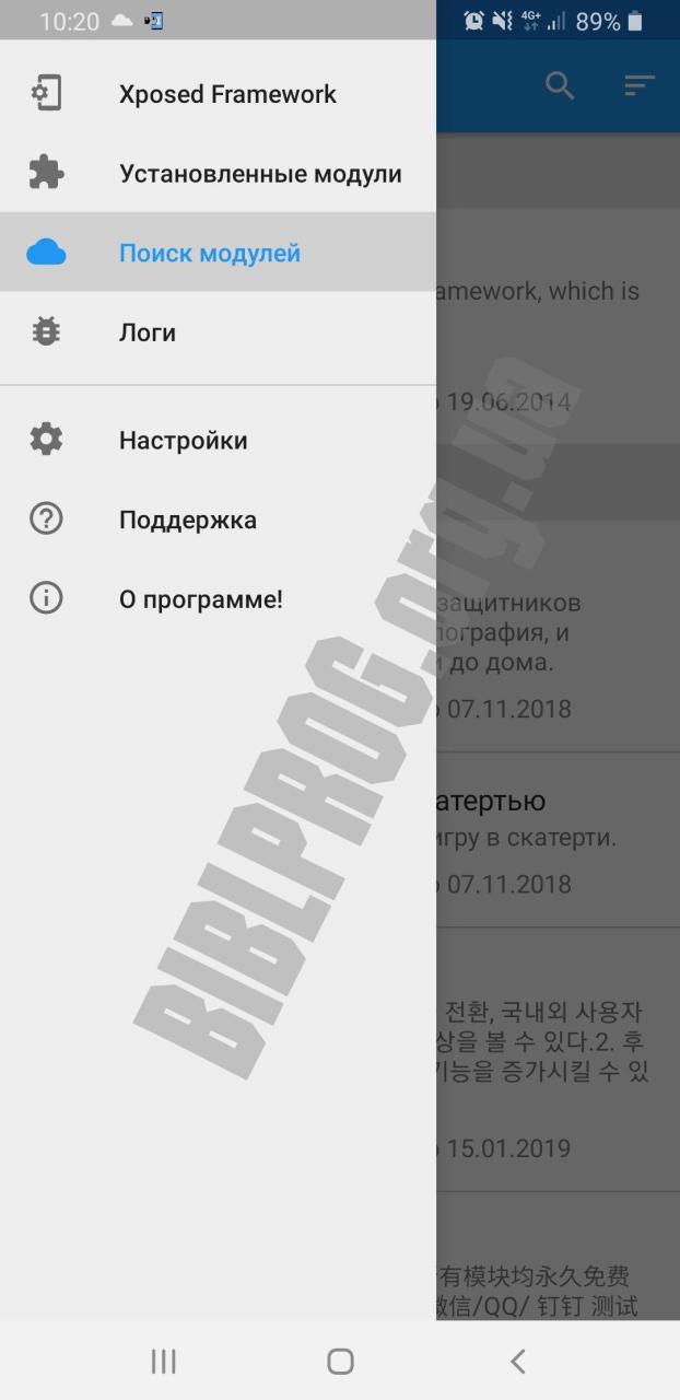 VirtualXposed 0.20.3.apk