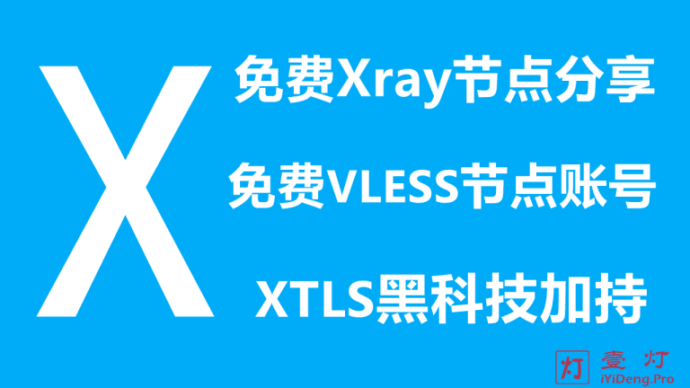 Update Terbaru!! xl edu v2ray v64.hc Terbaru!